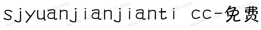 sjyuanjianjianti cc字体转换